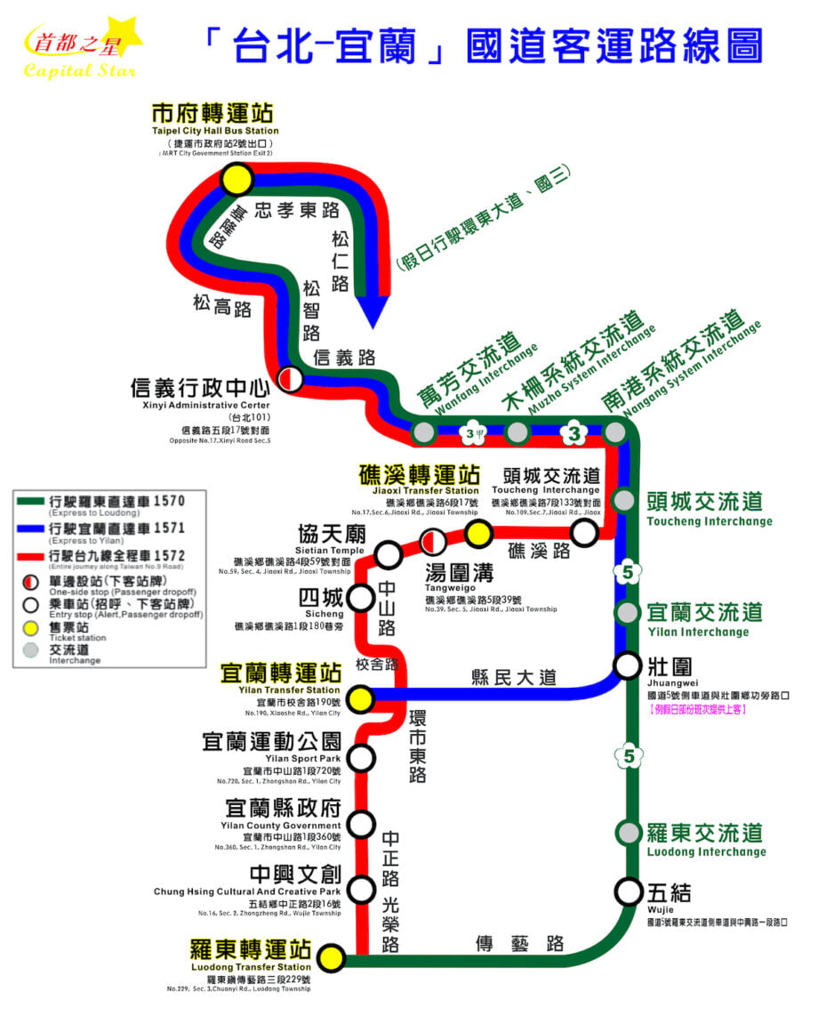 台北到宜蘭/宜蘭到台北⚡️客運/火車的票價與時間比較 5 首都客運-台北到宜蘭的路線圖