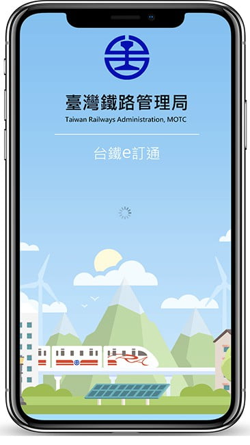 台灣火車app