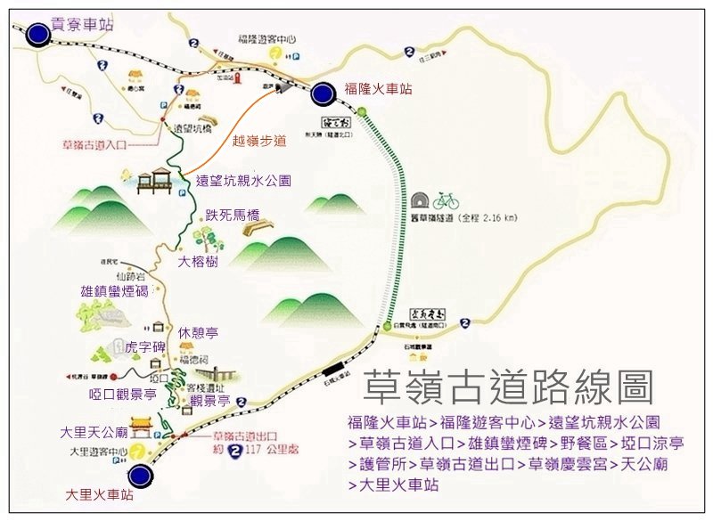 10月活動和旅遊景點❤️雙十國慶連假去哪玩? 6 草嶺古道地圖