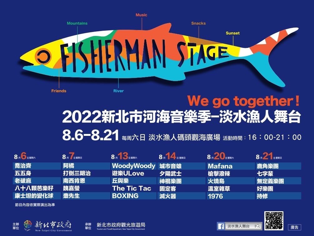 fisherman stage 2022