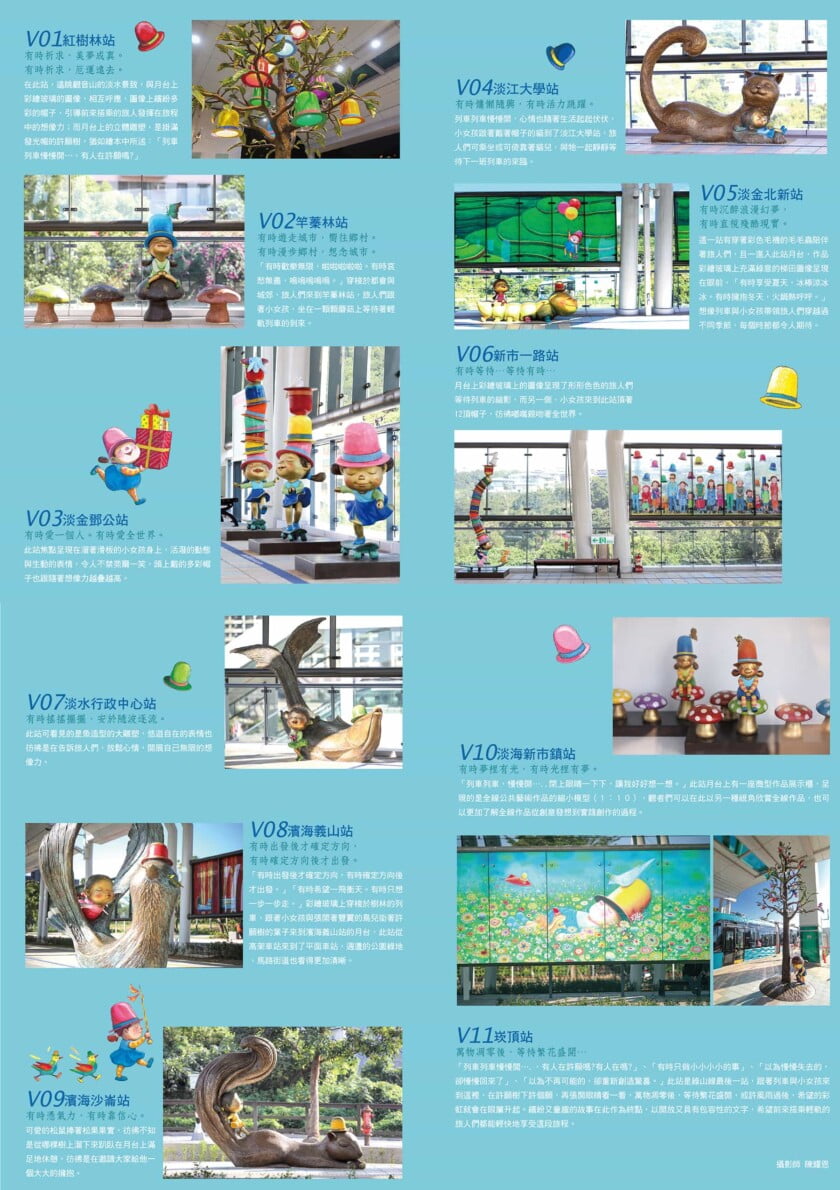 淡水輕軌路線圖❤️2022年淡海輕軌景點/直達漁人碼頭 3 淡水景點 - 淡水輕軌遇上幾米