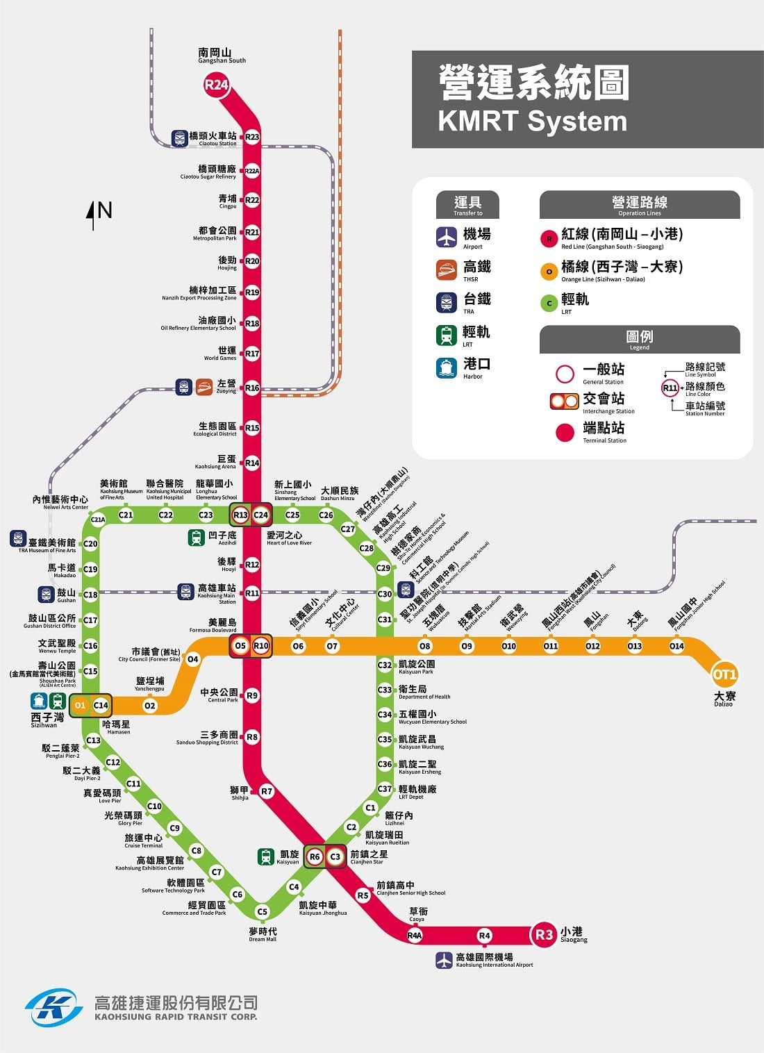 高雄捷運路線圖 - 2024年最新版本