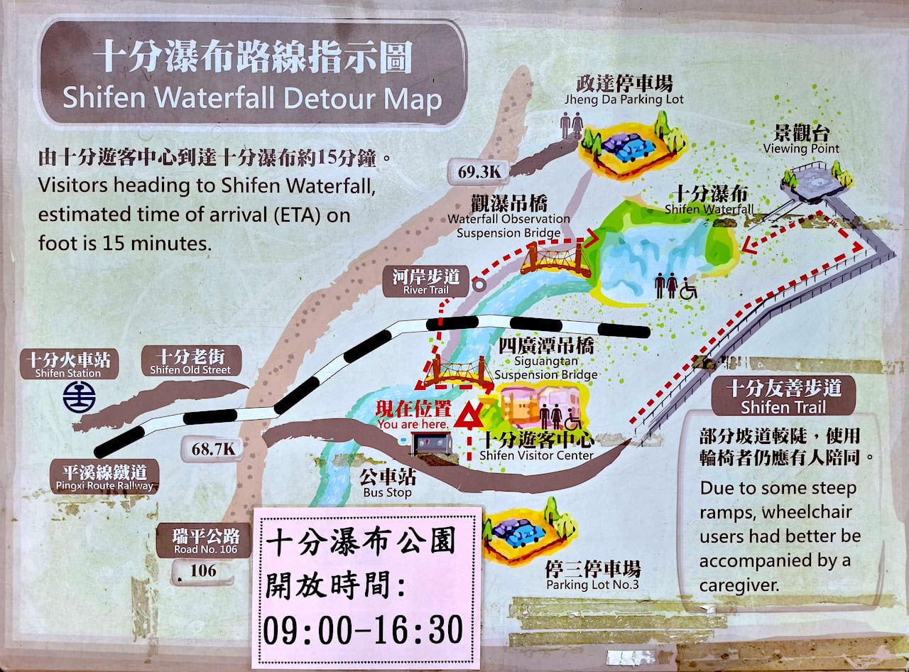 台北到十分老街,十分瀑布 - 交通票價和時間 4 十分老街到十分瀑布