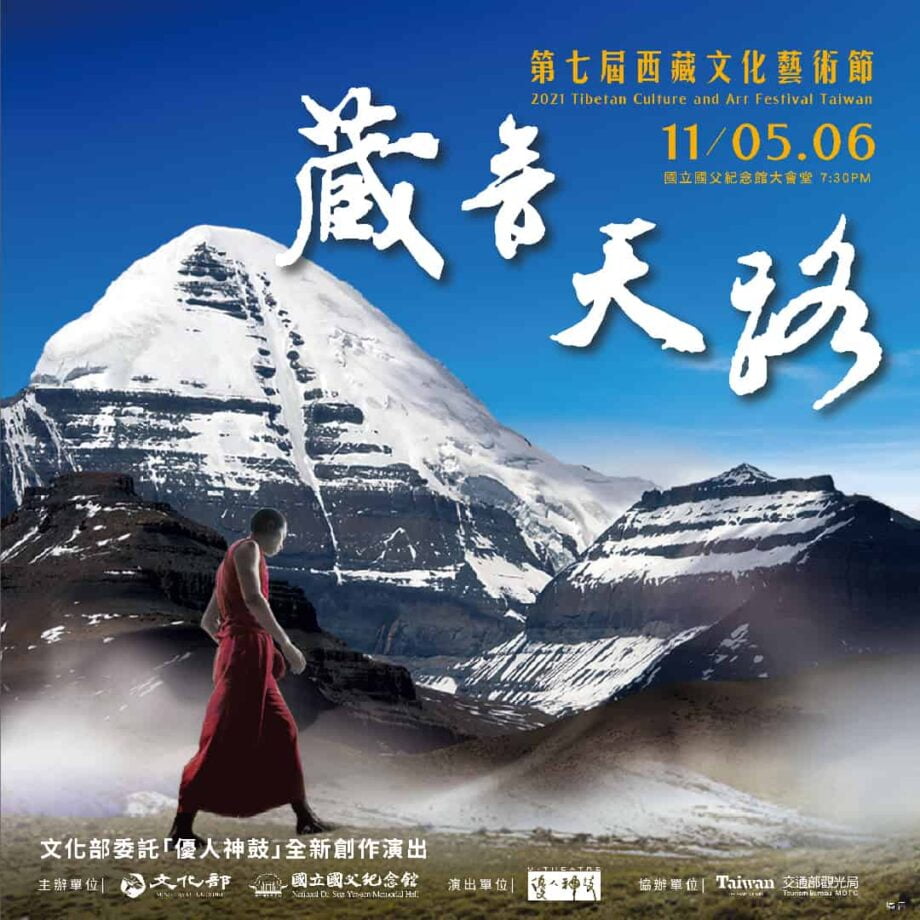台灣11月活動和旅遊景點🍂秋冬楓葉芒花季節 10 tibetan
